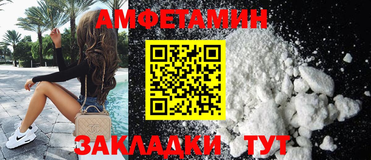 Амфетамин Розовый Барнаул