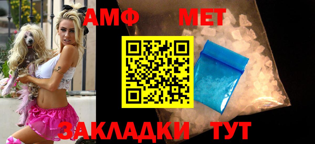 АМФЕТАМИН Premium  Вход с VPN  АМФ  Барнаул 