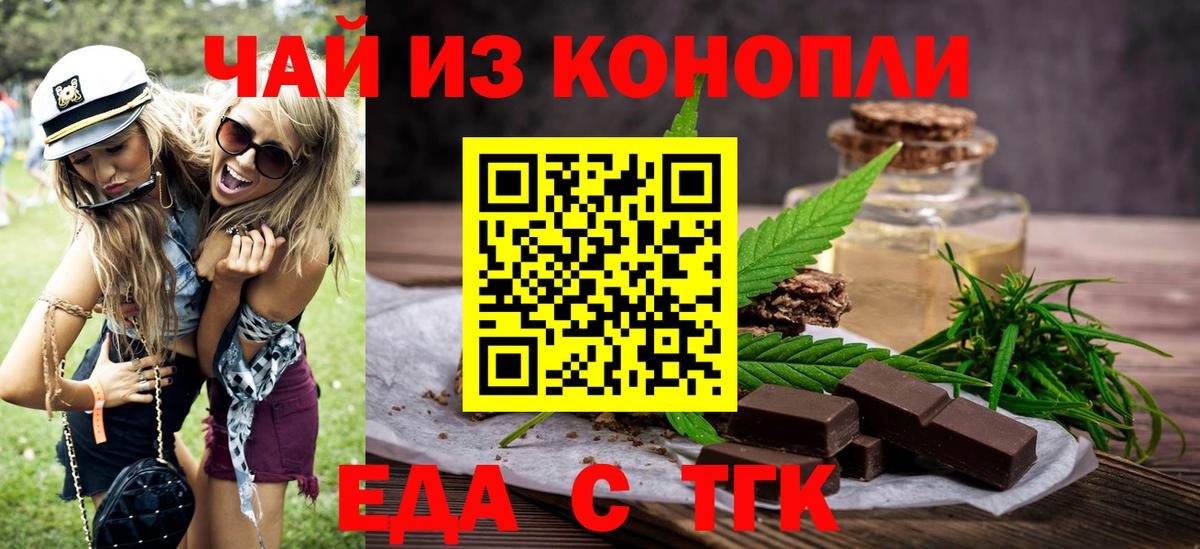Барнаул  Cannafood марихуана  Вход с VPN 