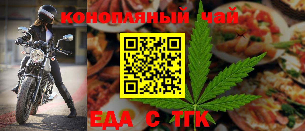 Canna-Cookies марихуана Барнаул