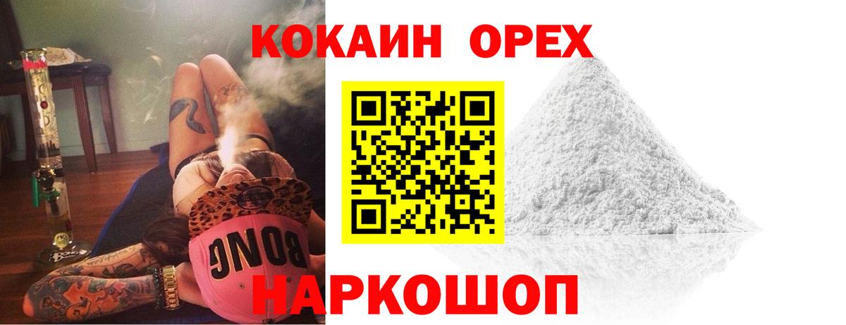 Барнаул  КОКАИН Эквадор  Вход с VPN 