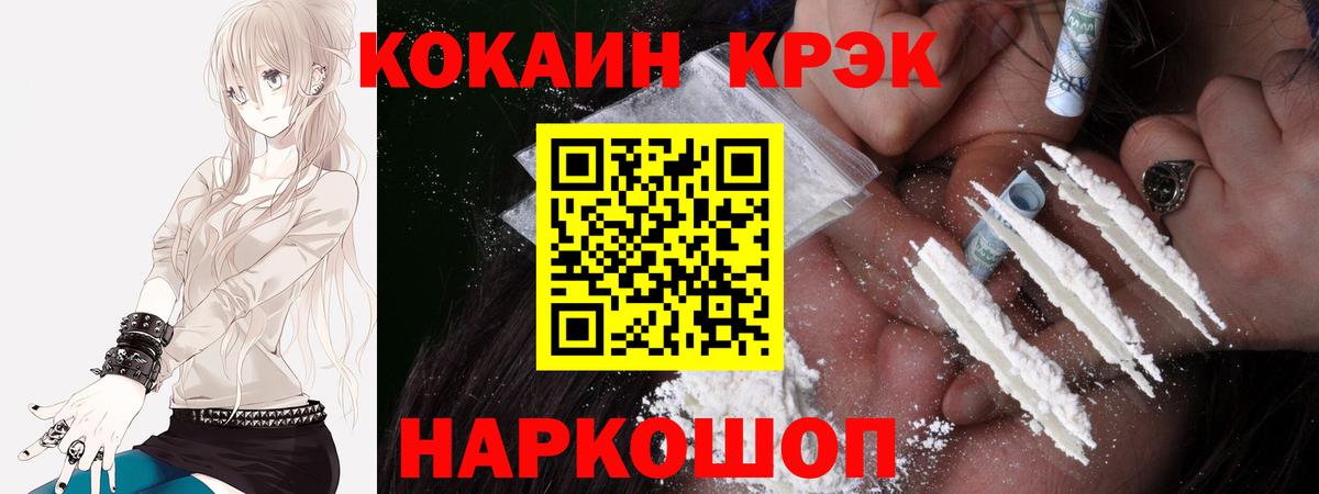 Cocaine Перу Барнаул