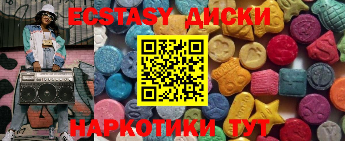 ЭКСТАЗИ диски  где купить наркоту  Барнаул  ЭКСТАЗИ 300 mg  Вход с VPN  ЭКСТАЗИ 