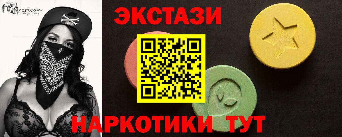 Ecstasy XTC Барнаул