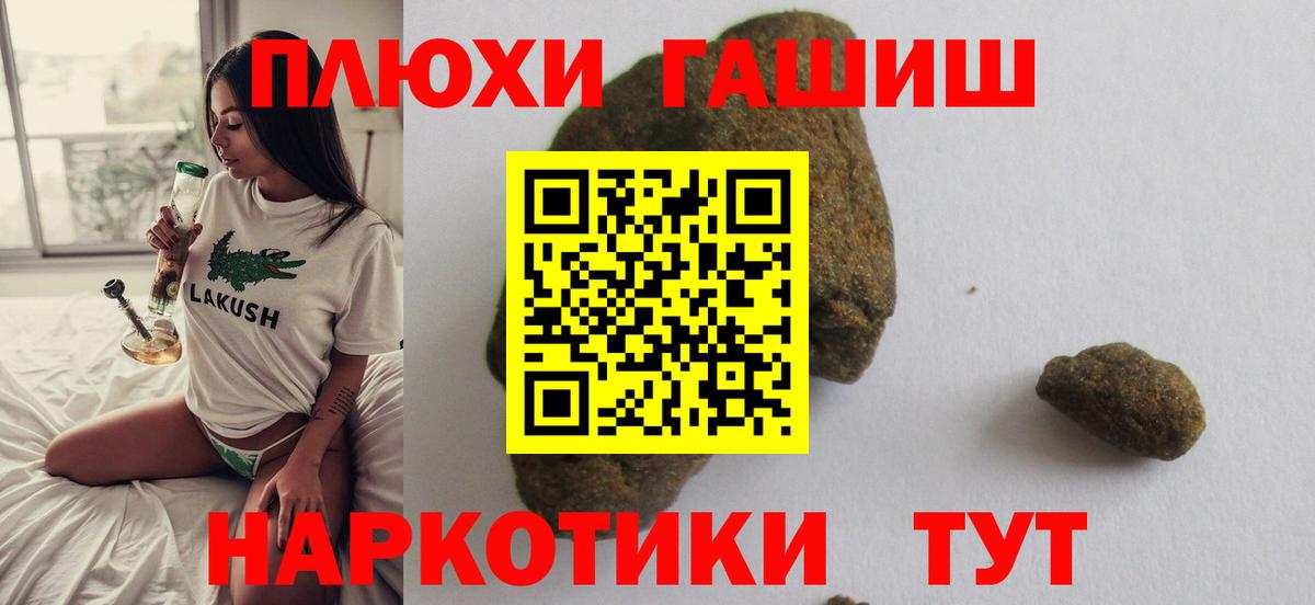 Гашиш хэш  Гашиш 40% ТГК  ГАШ  Вход с VPN  Барнаул 