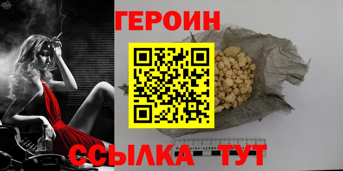 Героин афганец Барнаул