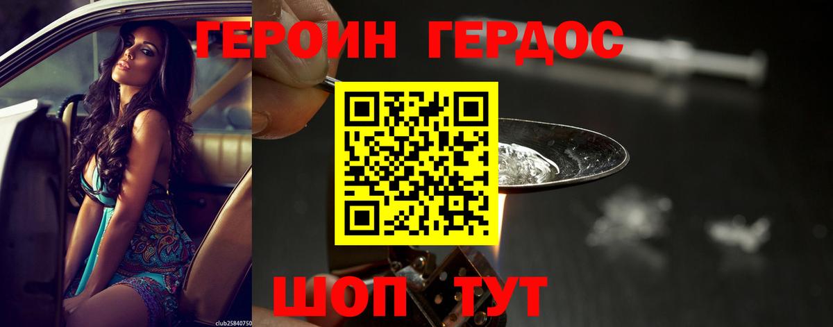 Барнаул  Героин  Вход с VPN  ГЕРОИН VHQ 
