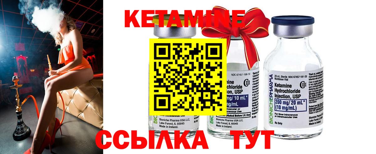 Кетамин VHQ  Вход с VPN  Барнаул  КЕТАМИН ketamine 