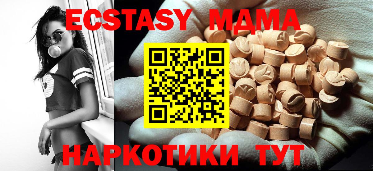 MDMA VHQ  Вход с VPN  MDMA молли  Барнаул 