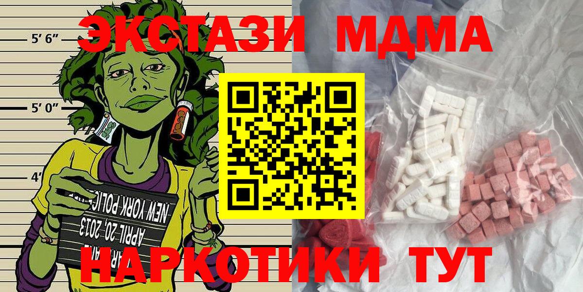 MDMA Molly Барнаул