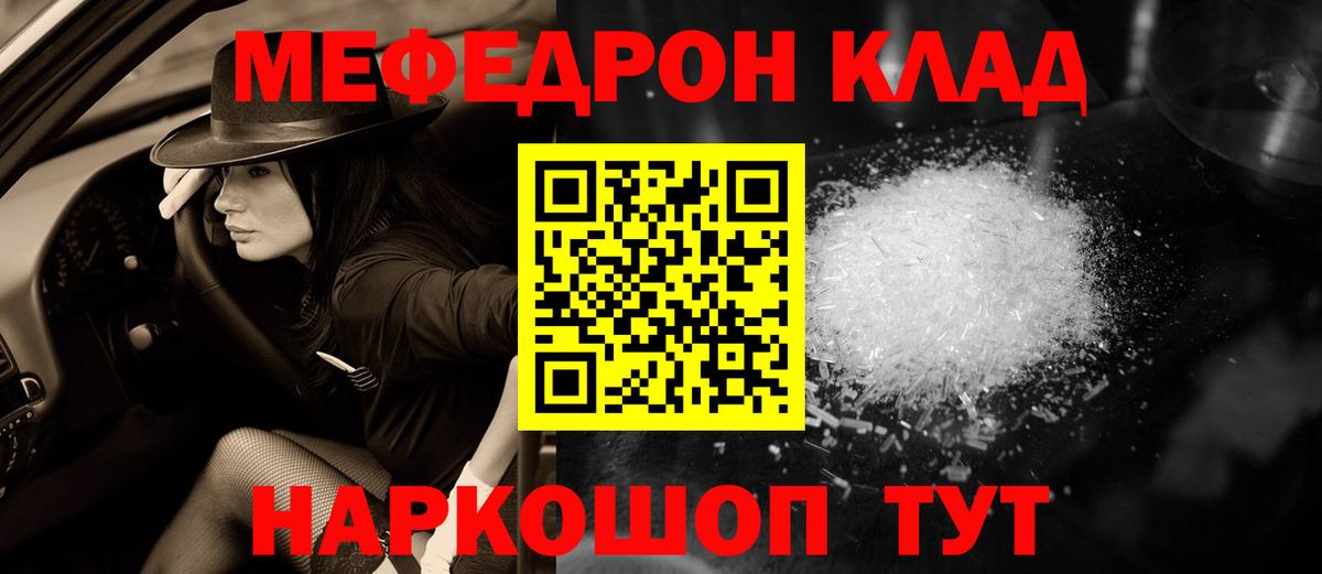 Меф мука Барнаул