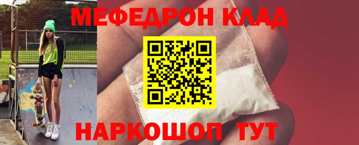Барнаул  Мефедрон  Вход с VPN  МЯУ-МЯУ мяу мяу 