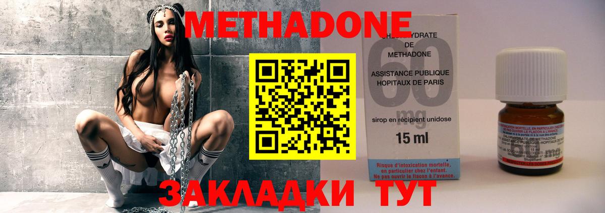 Барнаул  Метадон мёд  Вход с VPN  МЕТАДОН VHQ 