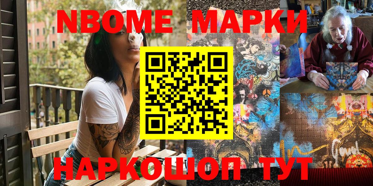 Марки NBOMe  Вход с VPN  Барнаул  Марки NBOMe 1,8мг 