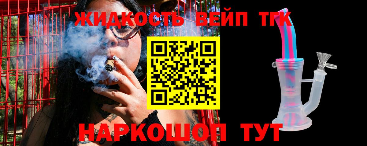 Дистиллят ТГК Wax  Дистиллят ТГК вейп с тгк  Вход с VPN  Барнаул 