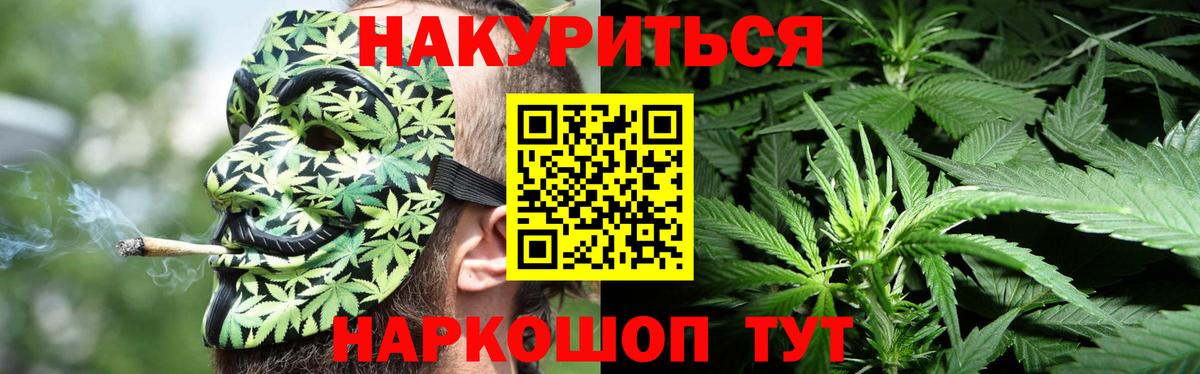 Бошки Шишки White Widow  Бошки Шишки план  Вход с VPN  Бошки Шишки индика  МАРИХУАНА план  Барнаул 