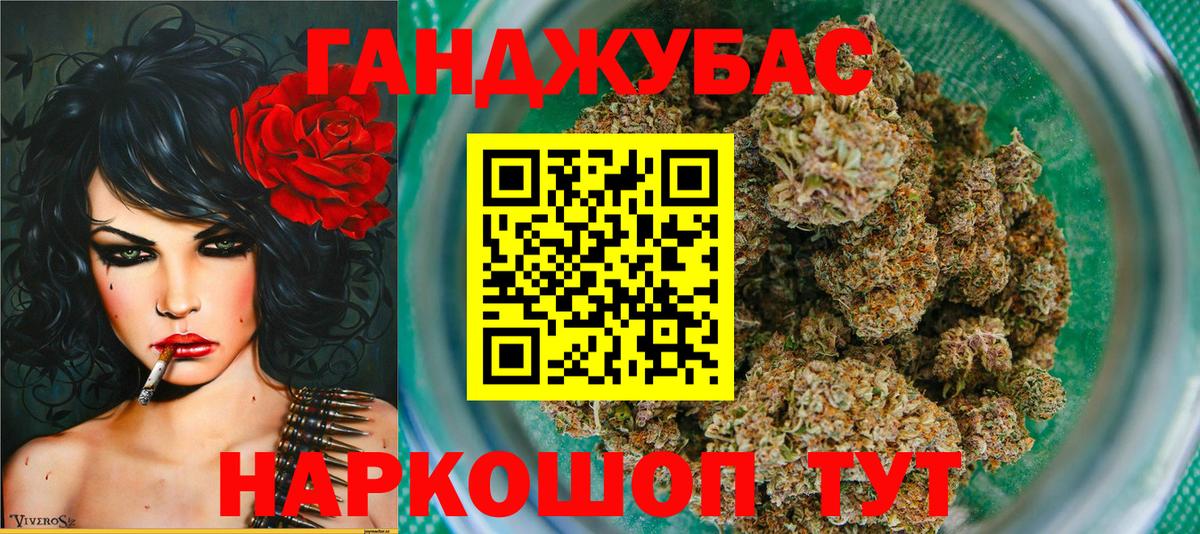 Канабис SATIVA & INDICA Барнаул